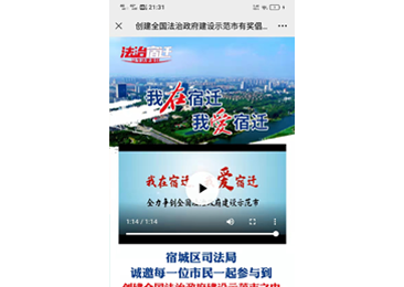宿城區(qū)司法局創(chuàng)建全國(guó)法治政府建設(shè)示范市有獎(jiǎng)倡議活動(dòng)