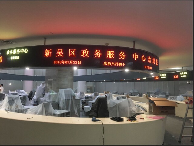 無錫新吳區(qū)政務(wù)服務(wù)中心排隊(duì)叫號(hào)系統(tǒng)、LED顯示屏、觸摸查詢一體機(jī)由米可制作