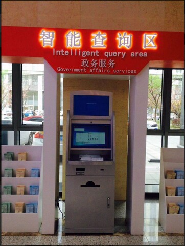 南京市建鄴區(qū)政務(wù)中心自助服務(wù)機(jī)、展示機(jī)、辦事導(dǎo)航機(jī)